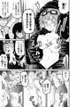 「狂イ堕チル夢」