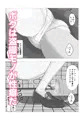 アナル触手責めで絶頂した剣士にショタが潮吹かされまくる話。