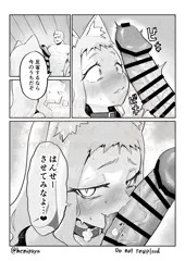 手癖の悪いメスネコわからせ 試し描き