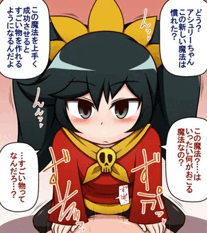 魔法（R-18）