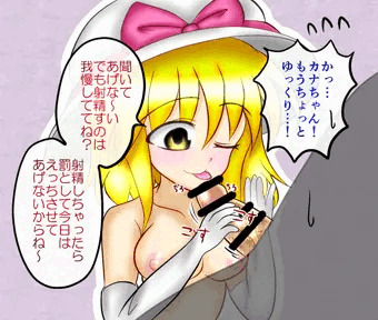 カナちゃんに手コキしてもらう