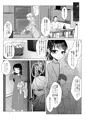 義妹に飼われる