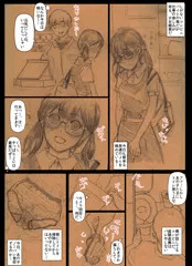 眼鏡JCのおもらし生パンツを、合法的にゲットしたコンビニバイト君について描きました