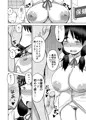 クラスメイトサキュバス