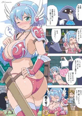女体化の呪いをとく薬