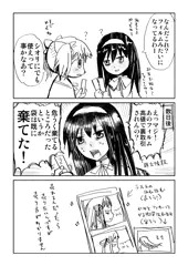 情報弱者