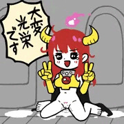 ナカニダ・サレマクルム・ホーン３世ちゃん
