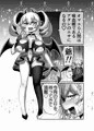 吸血姫に性なる裁きを