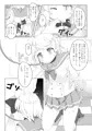 C97新刊「スクハメっ！拘束ヨーソロー」