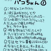 【実話99%】セフレのパコちゃん①