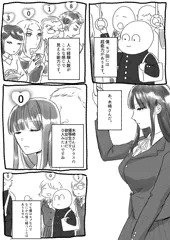 経験人数が見えるモブ君