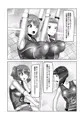 ふたなり女子バレー部の男の娘マネージャー～入部編～