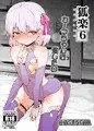カーマちゃんいちゃラブ本(当サークル比)