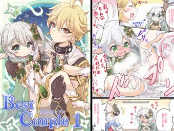 『Best Couple -ベストカップル-』 販売開始しました