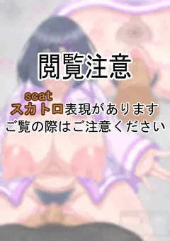 【スカ注意】騎乗位でえっちしてくれるうちの子