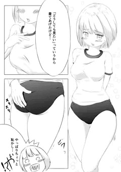 コスプレ彼女（ブルマ編）
