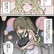 友達いない年下幼馴染とらぶらぶえっちした。
