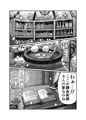 メスガキ転生わからせワーク！！～錬金術師編～