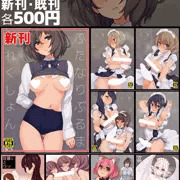 ふたけっと15おしながき