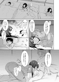 泊まりにきたエロガキ漫画