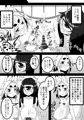 黒肝町見聞録 其の弐