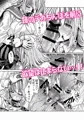 僕のおねえちゃんにちんぽが生えた！！