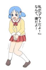 長野原おしがま
