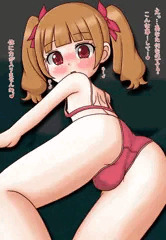 愛液えみる