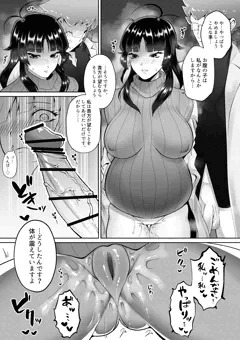 産んでくれ、大空博士