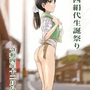 西絹代生誕祭り2022