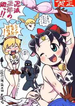 謹賀新年。