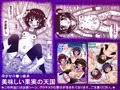 新作：孕ませロ●っ娘本【美味しい果実の天国】まとめ