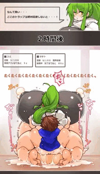 エロトラダンジョン　即堕ち孕み袋編