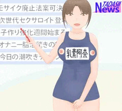 切り抜き報道