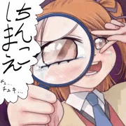 ちんこしまえ(四葉)