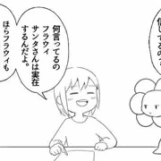クリスマス花
