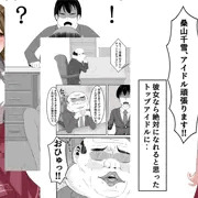 桑山千雪マンガ練習 顔面騎乗アナル舐め