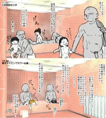 定点観測　いろんな方々編