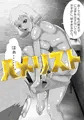 ハメリスト