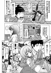 02/32ときろり三話-裕子編【時をかけるロリコン】