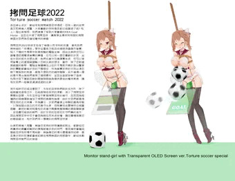 Tortiure Soccer 2022