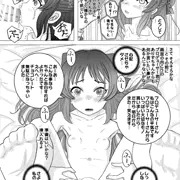 橘ありすNTR