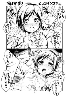 [アルドノア]即堕ちチョロ韻子ちゃん