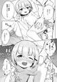 妹ちゃんに責められる系の本