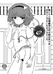 例大祭２２新刊のおまけ本