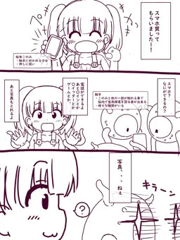 触手に好かれる少女