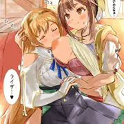 ライザに甘えるクラウディア