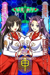 ねんがじょ2016あけまして