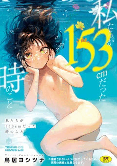 単行本発売まであと少し！