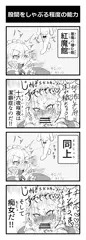 股間をしゃぶる程度の能力